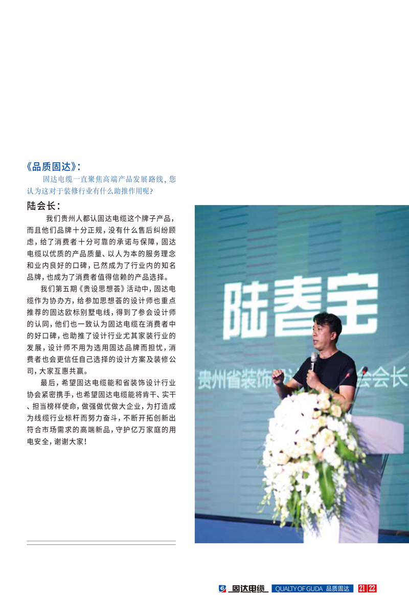 jinnianhui67季刊第十二期